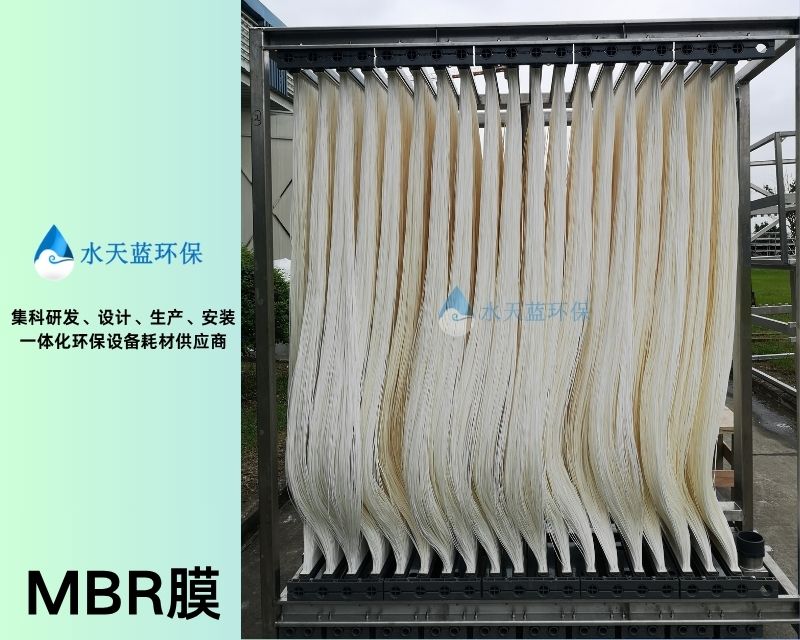 1-1、开云KaiyunMBR膜.jpg