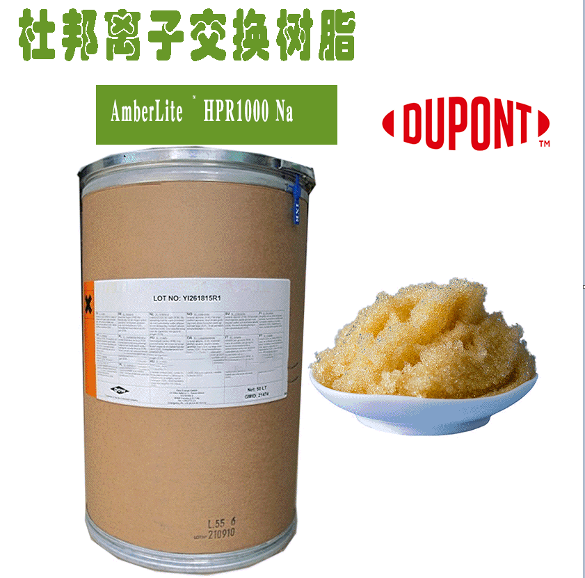 1.2-2开云Kaiyun离子交换树脂.png