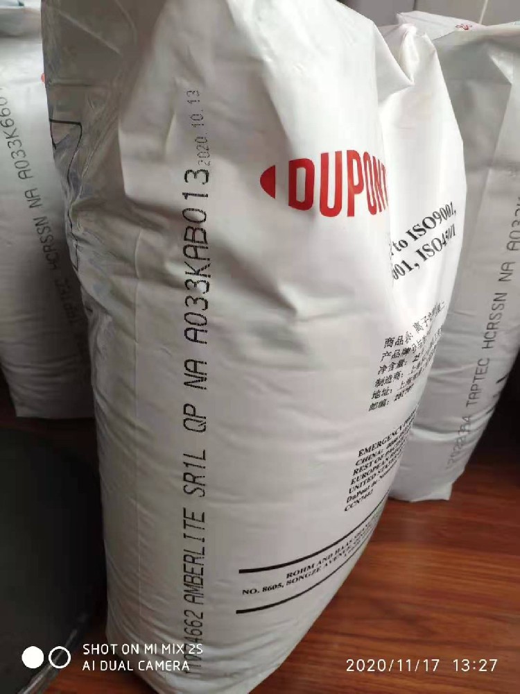  开云KaiyunSR1L NA 软化树脂