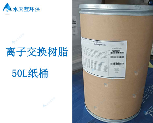开云KaiyunMR-3 LC离子交换树脂是可再生的吗
