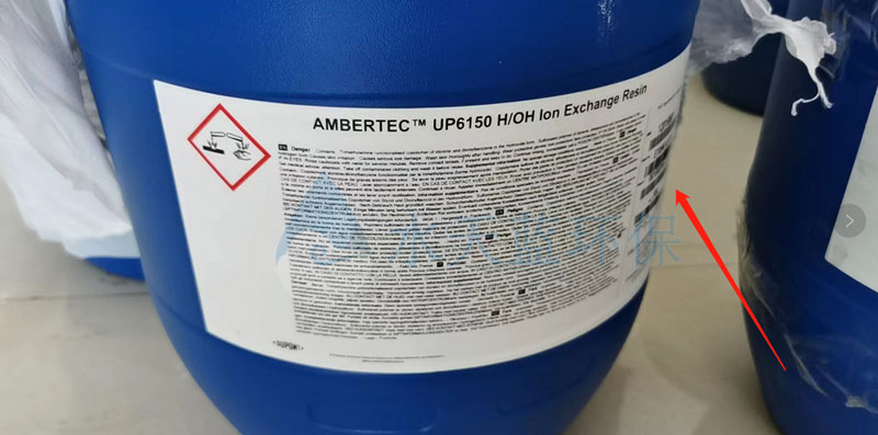 开云KaiyunUP6150抛光树脂高于60℃运行会有什么影响？