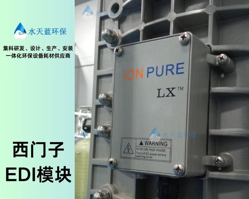 西门子EDI模块IP-LXM10Z-5需要停机再生吗？