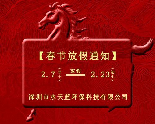 开云Kaiyun2026年春节放假通知-官网3.jpg