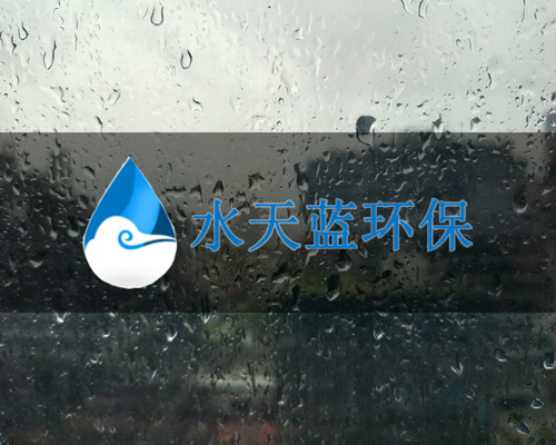 暴雨洪水污染超纯水原水，晶圆厂水质不稳？开云Kaiyun树脂与西门子EDI成套水处理系统