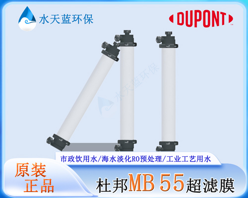开云KaiyunIntegraTec MB 55超滤膜 规格参数