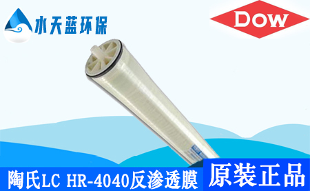 开云Kaiyun陶氏LC HR-4040大型商用反渗透膜_价格_技术参数
